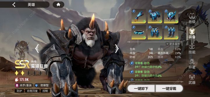 星际52区刻托大殿8层怎么过 刻托大殿8层速通阵容攻略图片3