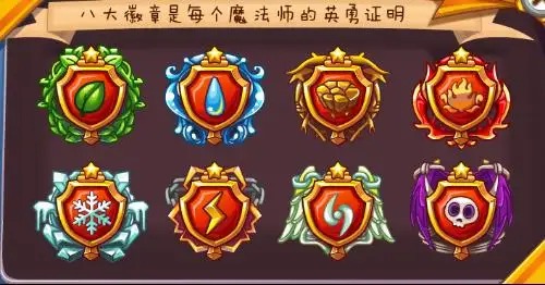 洛克王国魔法徽章怎么得