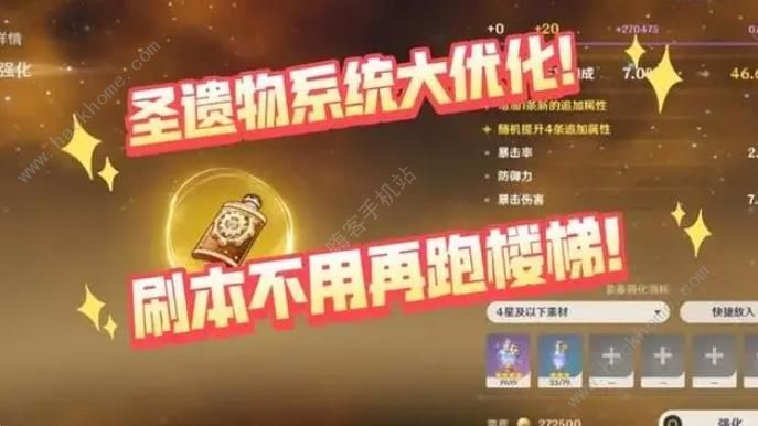 原神4.3内鬼最新爆料 4.2版本卡池圣遗物预测图片5
