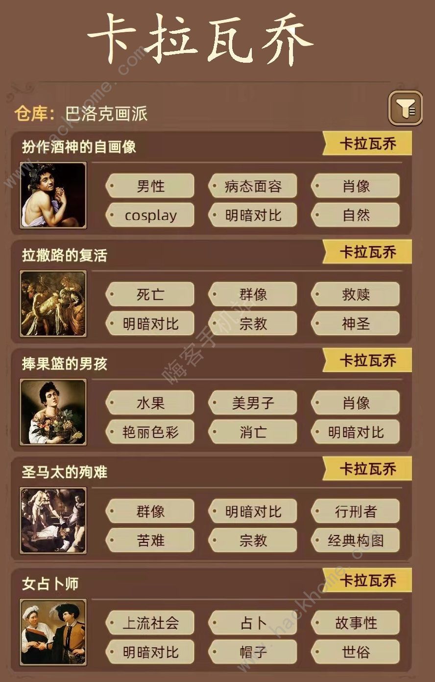 名画展游戏攻略大全 全demo画作图鉴总汇