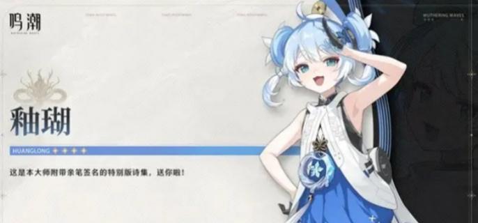 鸣潮釉瑚养成材料有哪些-釉瑚养成材料介绍​