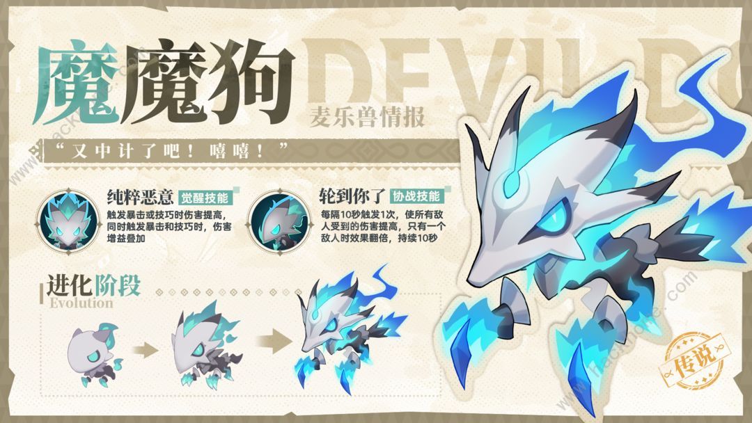 出发吧麦芬麦乐兽怎么培养 麦乐兽提升星级等级技巧