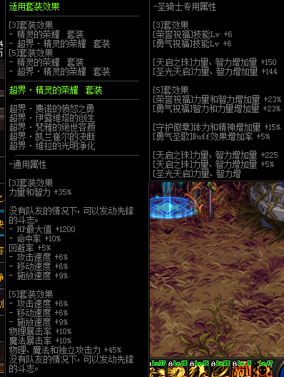 dnf狂战95装备怎么选