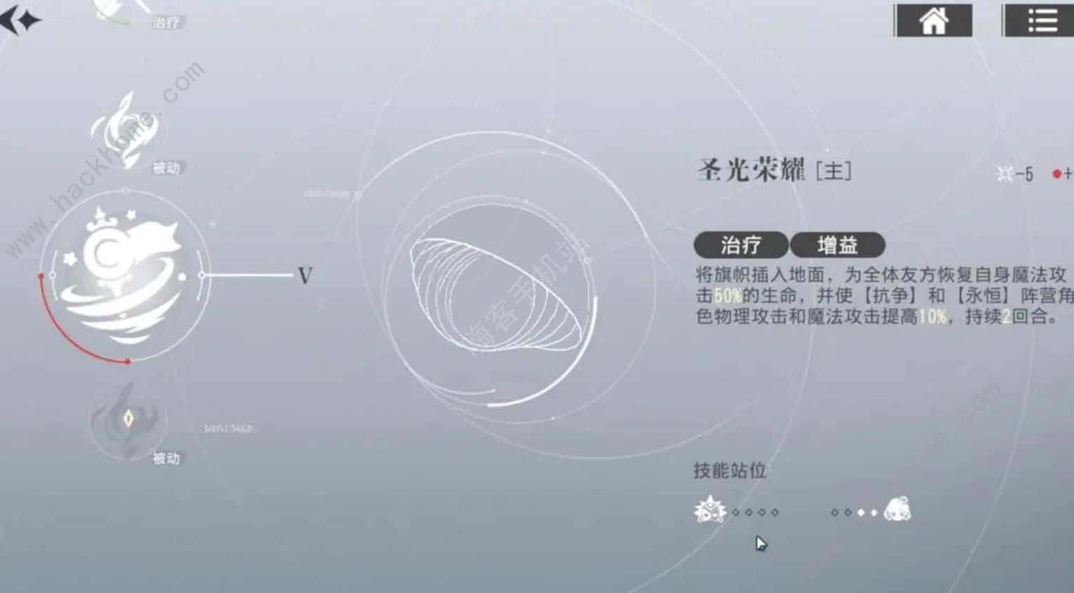 宿命回响弦上的叹息平民抗争队搭配攻略 新手抗争队组合推荐图片2