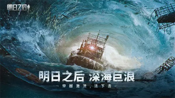 明日之后鲸跃实验室宝箱怎么找-鲸跃实验室宝箱位置攻略
