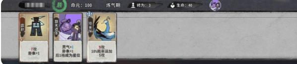 弈仙牌七星阁后招画吴策攻略 后招画吴策仙命选择搭配推荐图片2