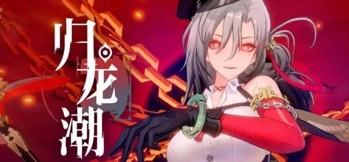 归龙潮1.1版本什么时候更新-1.1版本更新时间​