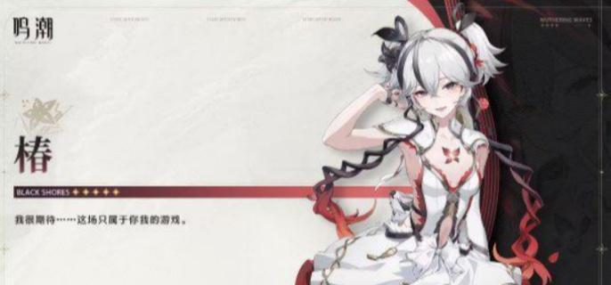 鸣潮椿技能是什么-椿的技能介绍​