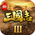 新三国志3最新版安卓手游下载 v3.6.8.2