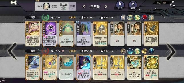弈仙牌阵老头冲榜攻略 阵老头仙命配队搭配推荐图片13