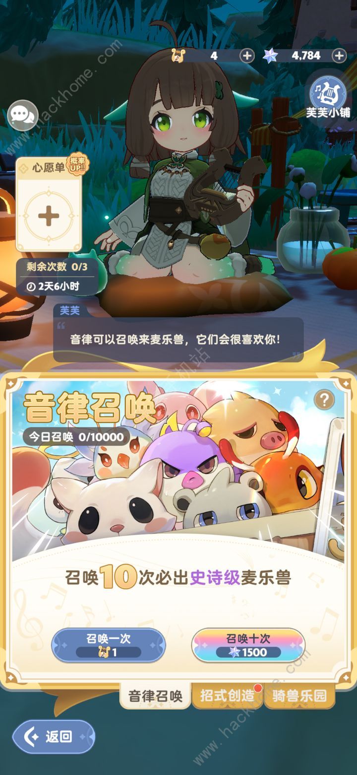 出发吧麦芬魔魔狗怎么开局抽 新手开局得魔魔狗攻略图片3