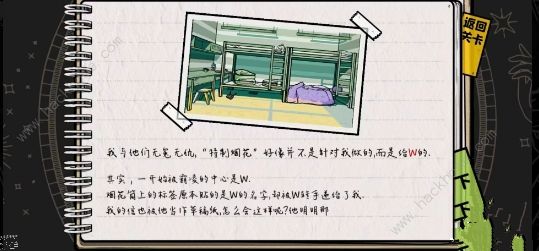 房间的秘密2起点攻略大全 全关卡图文通关总汇图片44