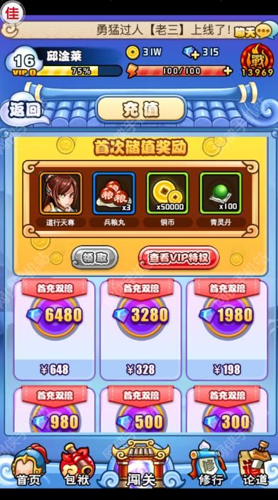 封神幻想评测：中规中矩的回合制手游图片9