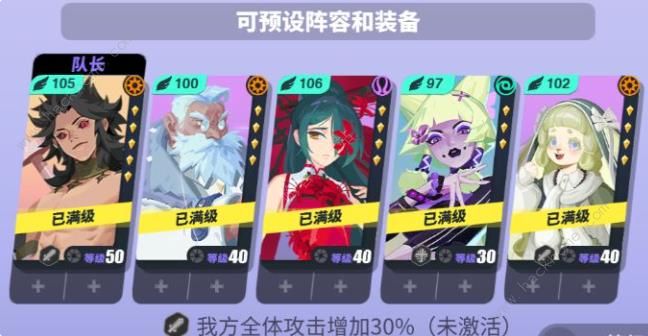 众神派对阵容推荐 新手强势组合搭配攻略图片3