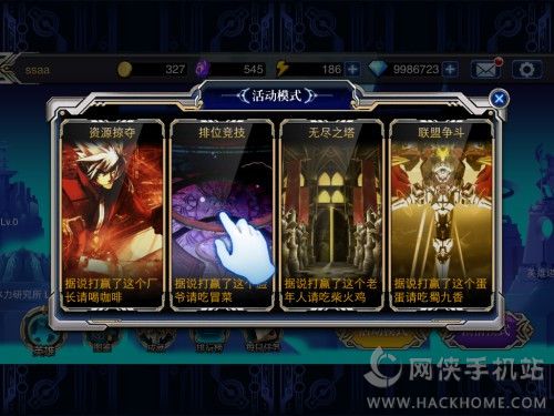 苍翼之刃评测：2D横版格斗手游的改革者图片6