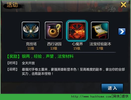 魔天大圣龙女刷心魔界副本攻略