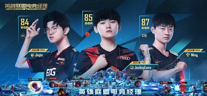 英雄联盟电竞经理排位PVP怎么玩-排位PVP玩法介绍​