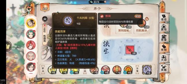 最强祖师李清圣攻略 李清圣技能加点养成技巧图片5