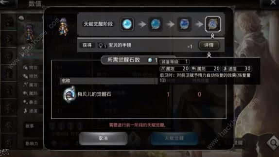 歧路旅人大陆的霸者怎么挂机 新手挂机技巧详解图片8