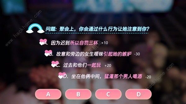 完蛋我也能追到美女了好感度选择攻略 全章节好感度选项数值一览图片4
