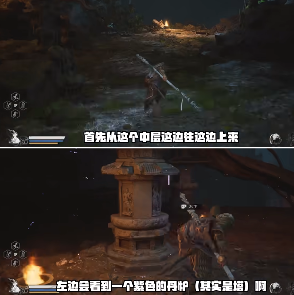 黑神话悟空四妹支线任务怎么做