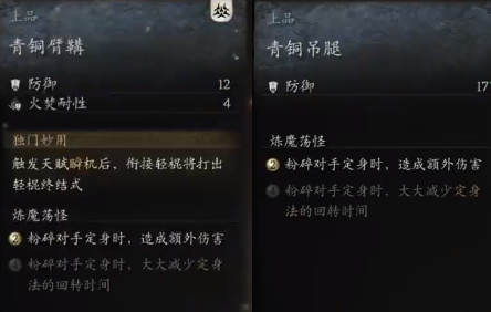 黑神话悟空蚕丝怎么获得