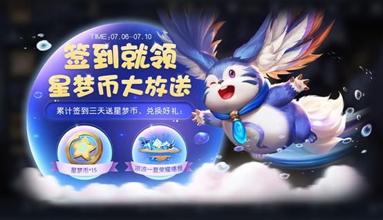 王者荣耀夏日商店在哪-2022夏日商店位置介绍