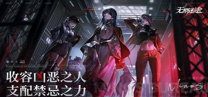 无期迷途什么角色值得培养-前期开荒角色节奏榜​