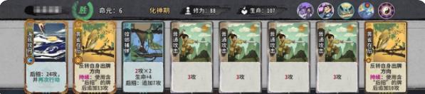 弈仙牌七星阁后招画吴策攻略 后招画吴策仙命选择搭配推荐图片11