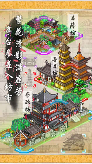 长安不是一天建成的最新无广告安卓版 v1.10