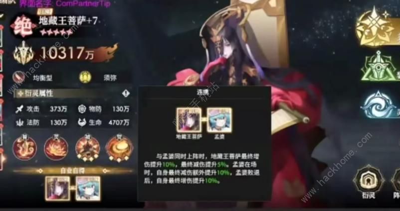 少年西游记2地藏王配队攻略 地藏王阵容怎么搭配图片2