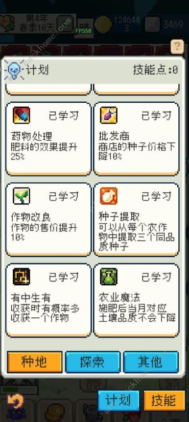 种田高手最强开局攻略 新手开局养成技巧一览图片2