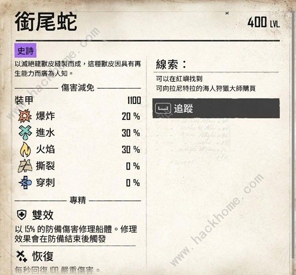 碧海黑帆紫色装备大全 所有紫色装备获取途径总汇图片3