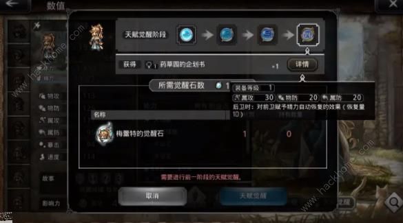 歧路旅人大陆的霸者怎么挂机 新手挂机技巧详解图片7
