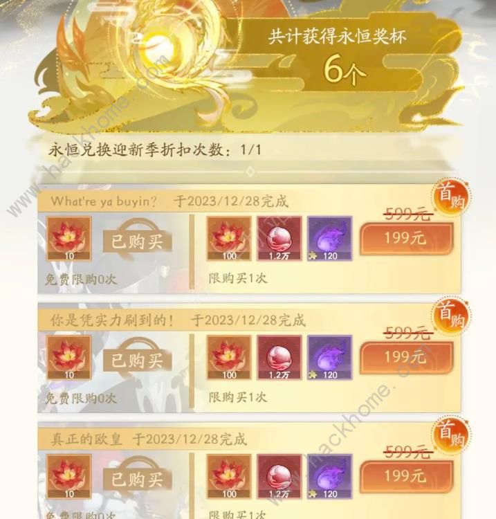 我自为道零氪攻略 平民速通第五卷白金教程图片2
