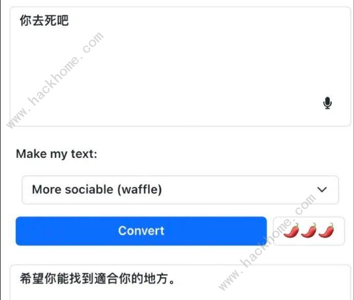 语气友好转换器怎么用 语气友好转换器使用教程图片3