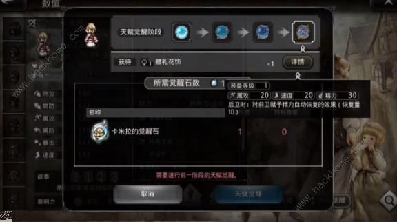 歧路旅人大陆的霸者怎么挂机 新手挂机技巧详解图片6
