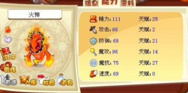 洛克王国火神怎么进化烈火战神