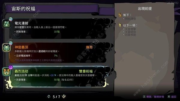 哈迪斯2 32热度怎么打 卡戎斧32热度速通打法攻略图片5