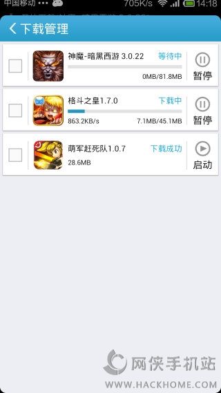 爱吾游戏宝盒官方下载安装app手机版 v2.4.0.1