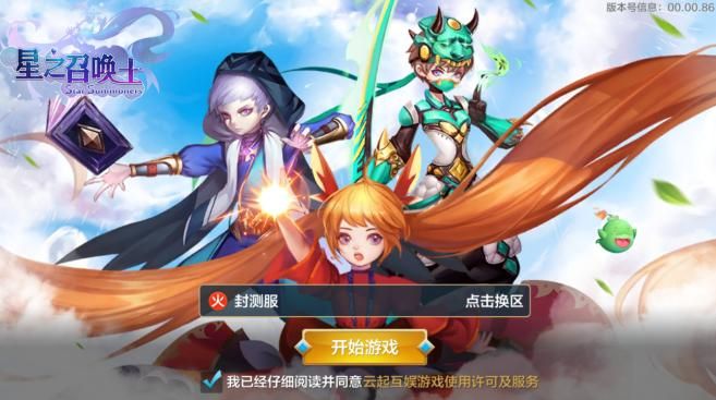 星之召唤士评测：无尽位面之战