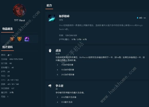 云顶之弈10.12更新内容：新增14个英雄、删除女武神虚空图片3