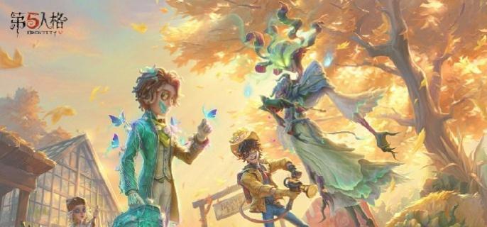 第五人格田园秋收节返场皮肤有哪些-田园秋收节返场皮肤介绍