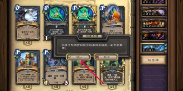 炉石传说卡组代码怎么用的