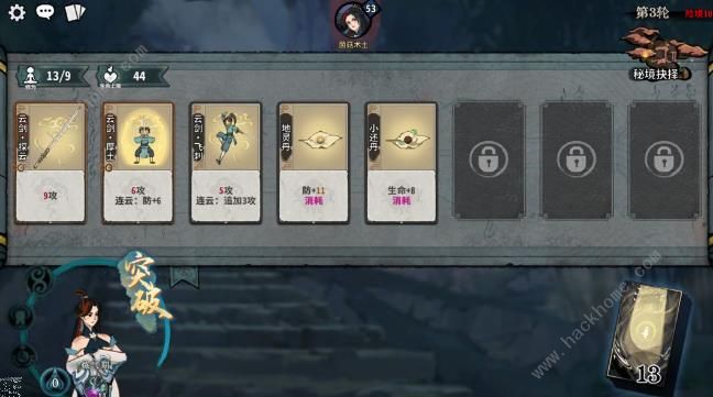 弈仙牌原初秘境攻略 原初秘境0-10关通关打法技巧图片5