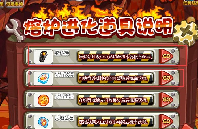 洛克王国火神怎么进化烈火战神