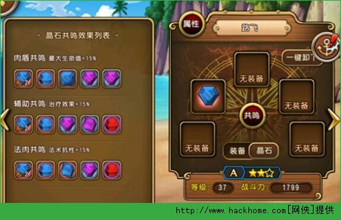航海王启航晶石共鸣属性加成大全