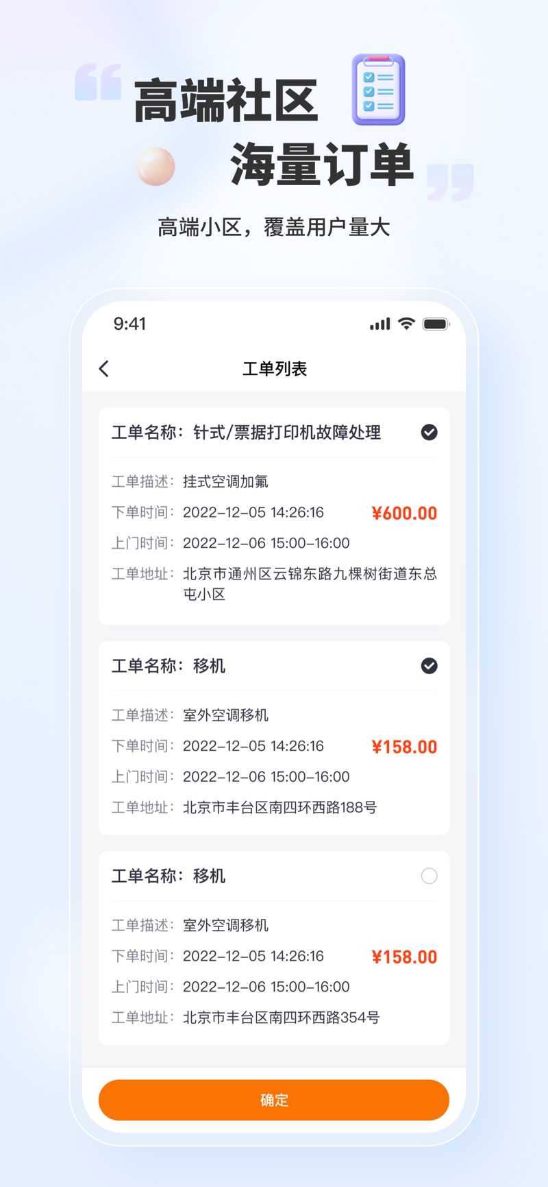 好柿管家app安卓版下载 v1.0.0