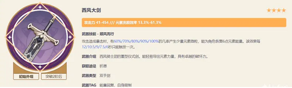 原神多莉武器选什么好