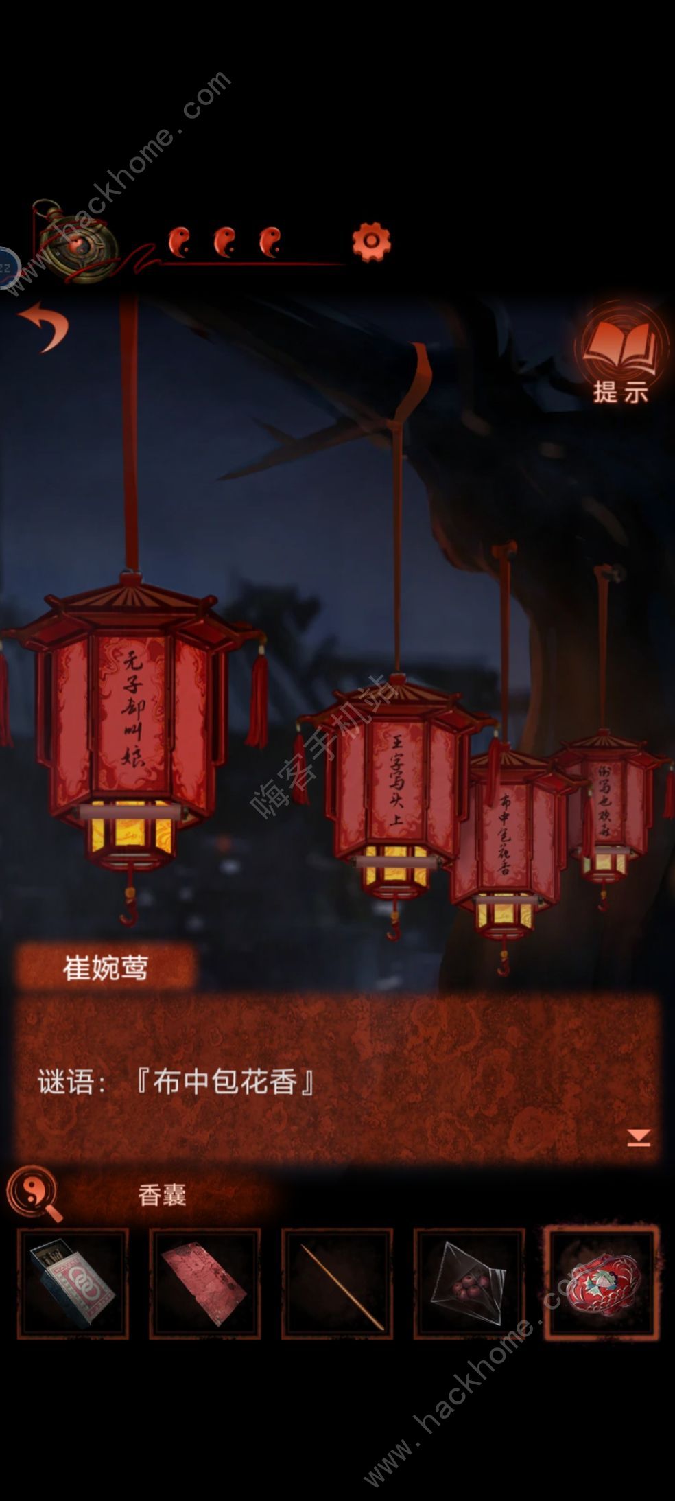 纸嫁衣4红丝缠通关攻略大全 全章节结局图文总汇图片23